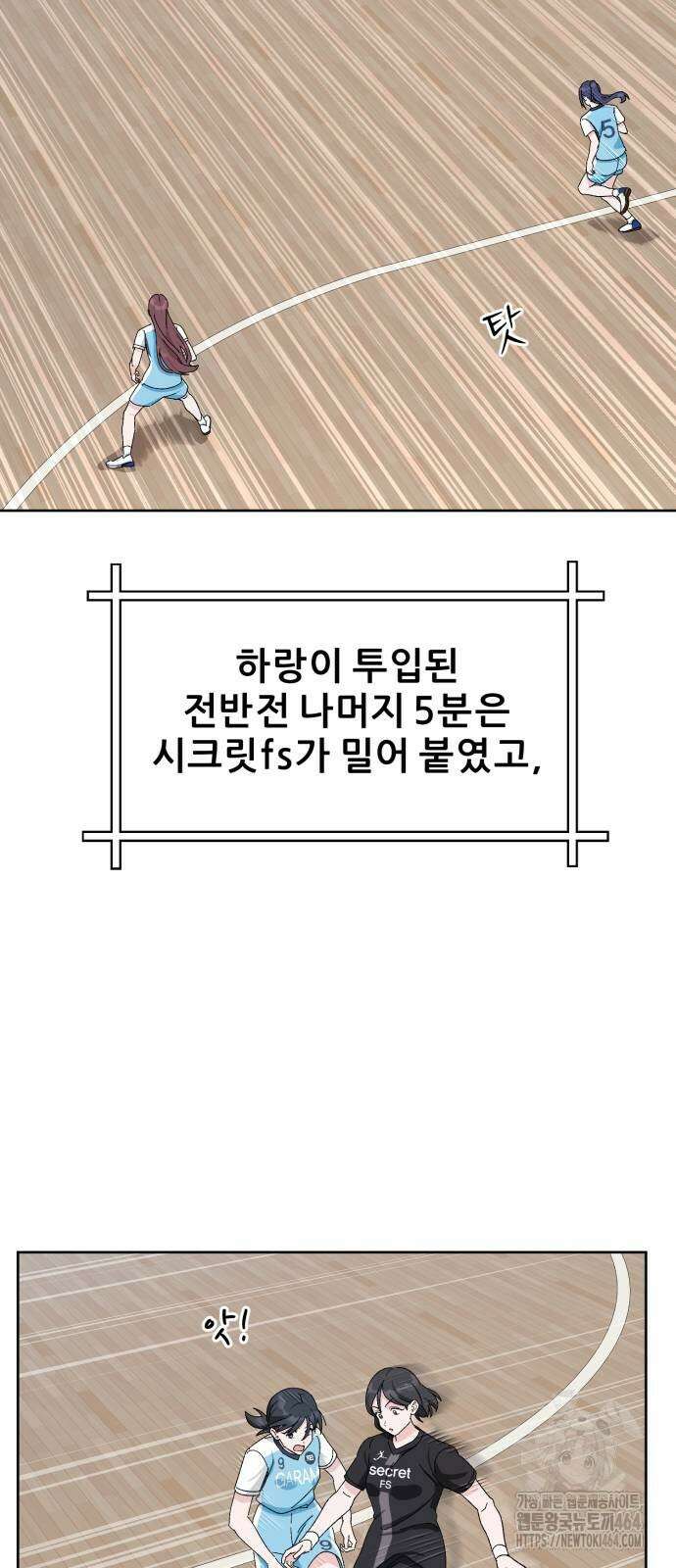 티키타카 8화 12