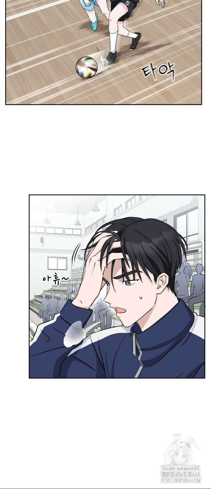 티키타카 8화 13