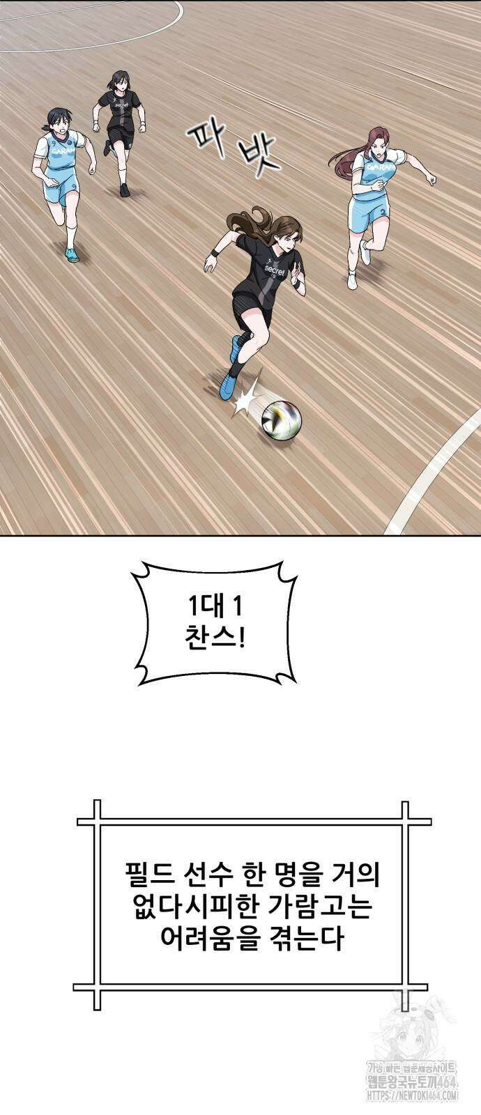 티키타카 8화 14