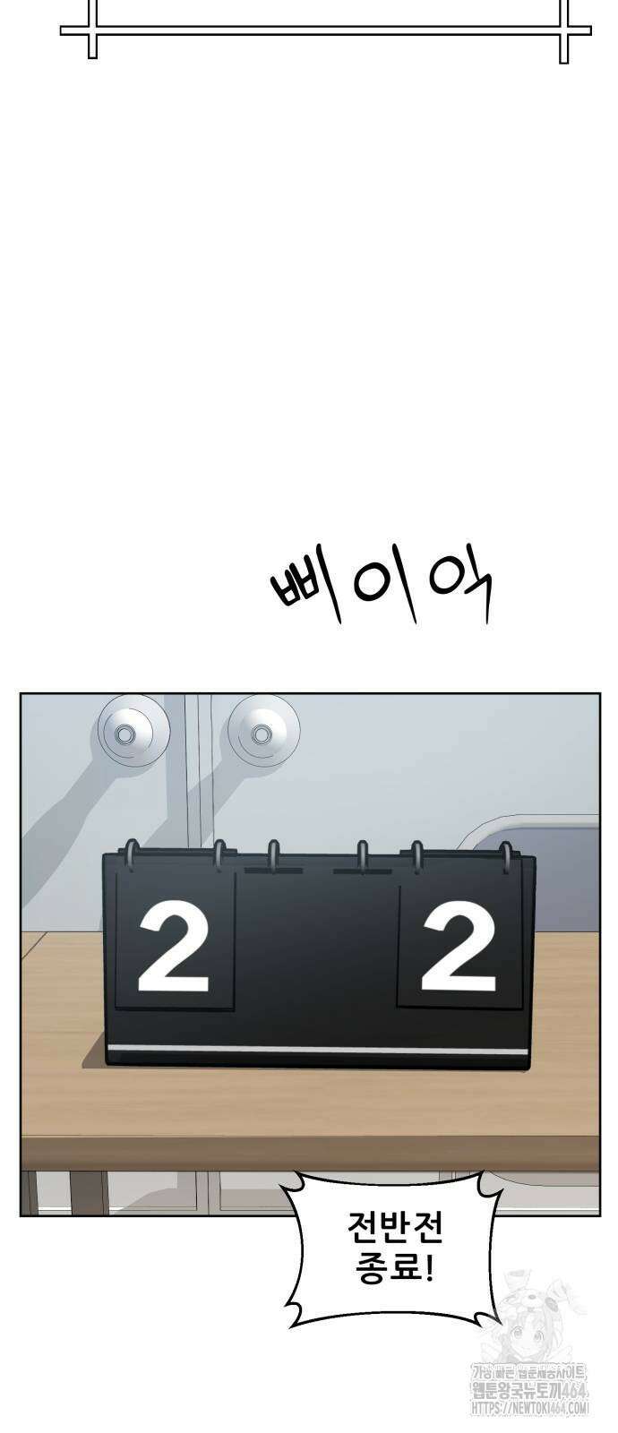 티키타카 8화 16