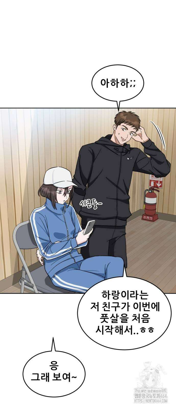 티키타카 8화 17