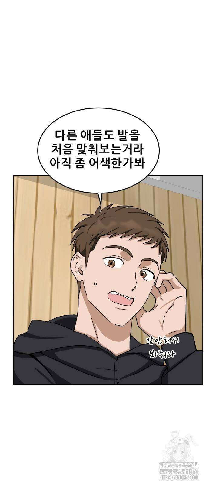티키타카 8화 18