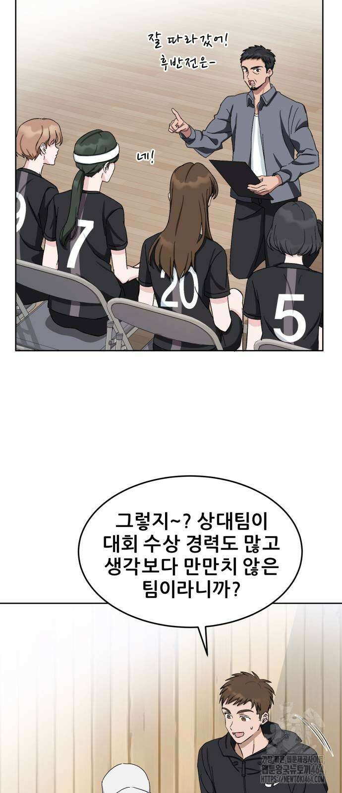 티키타카 8화 20