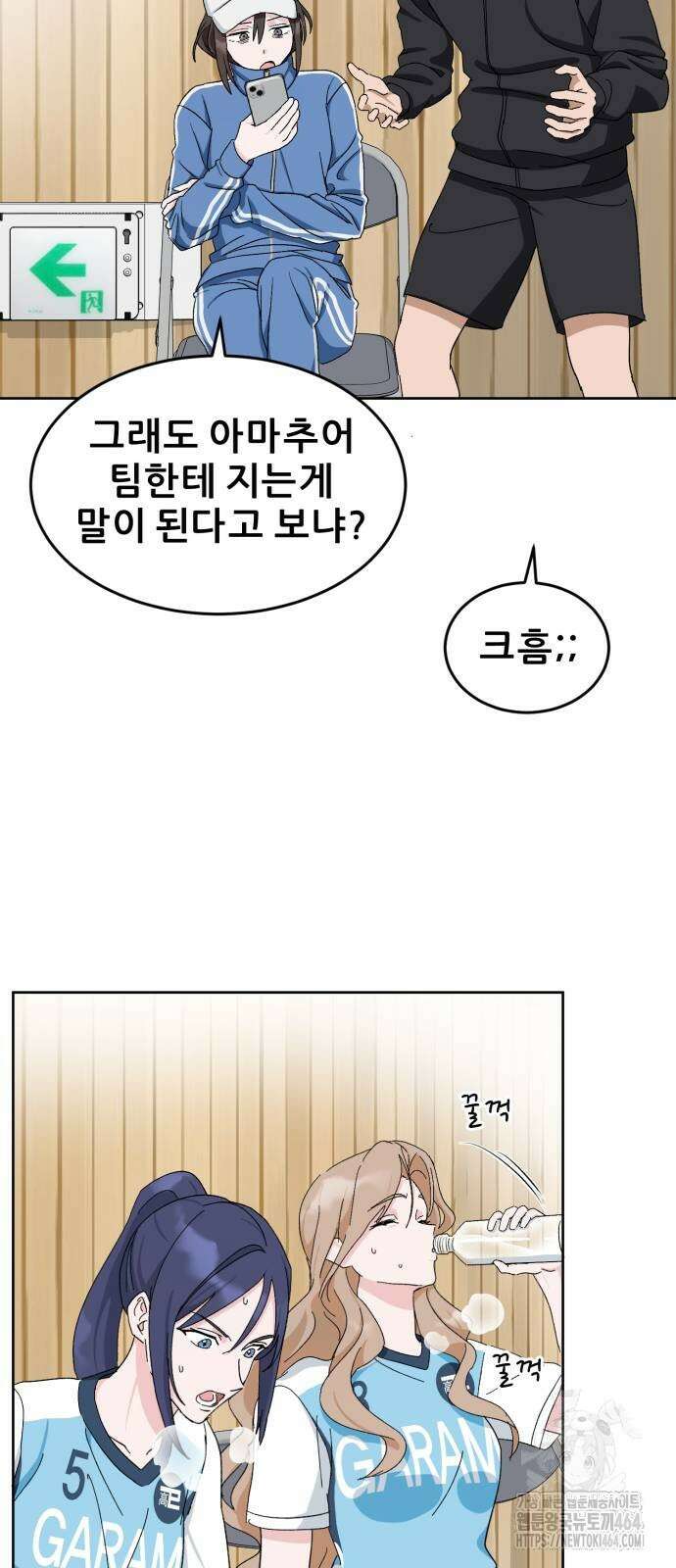 티키타카 8화 21