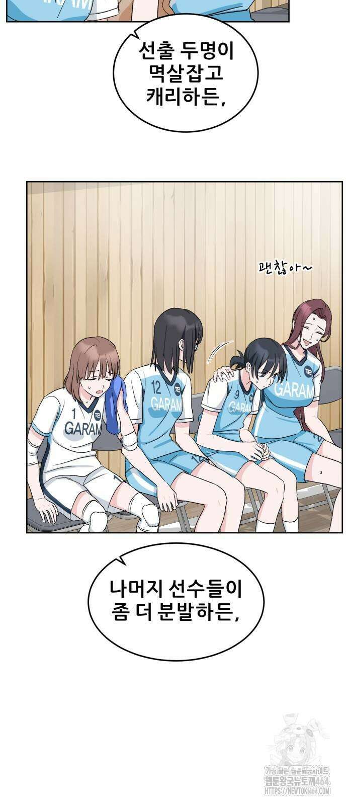 티키타카 8화 22