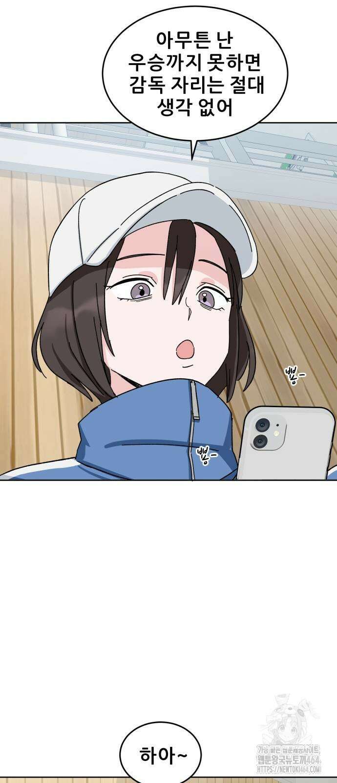 티키타카 8화 23