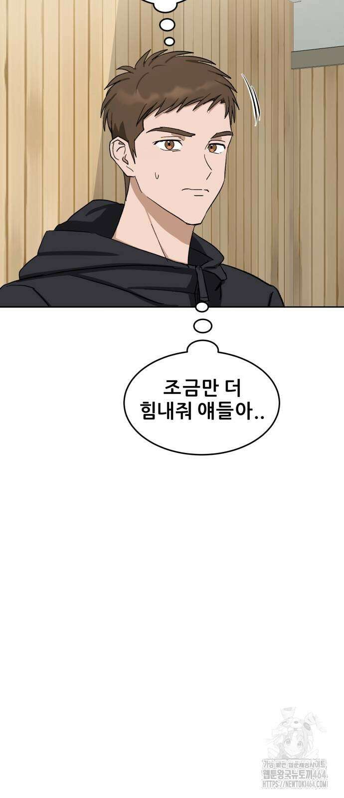 티키타카 8화 24