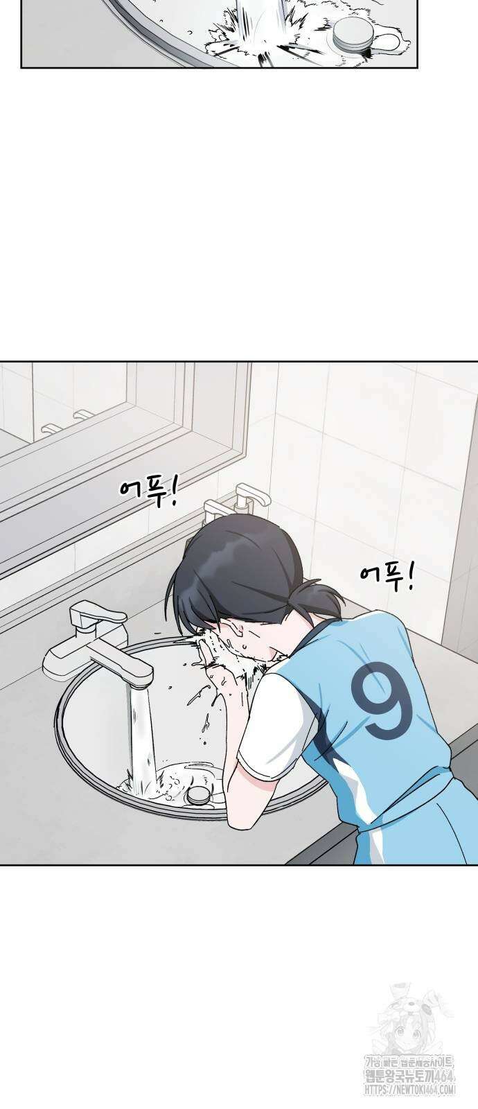 티키타카 8화 26
