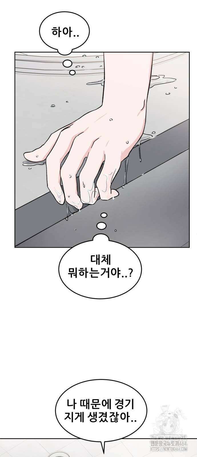 티키타카 8화 27