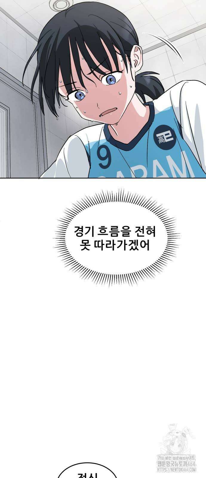 티키타카 8화 28