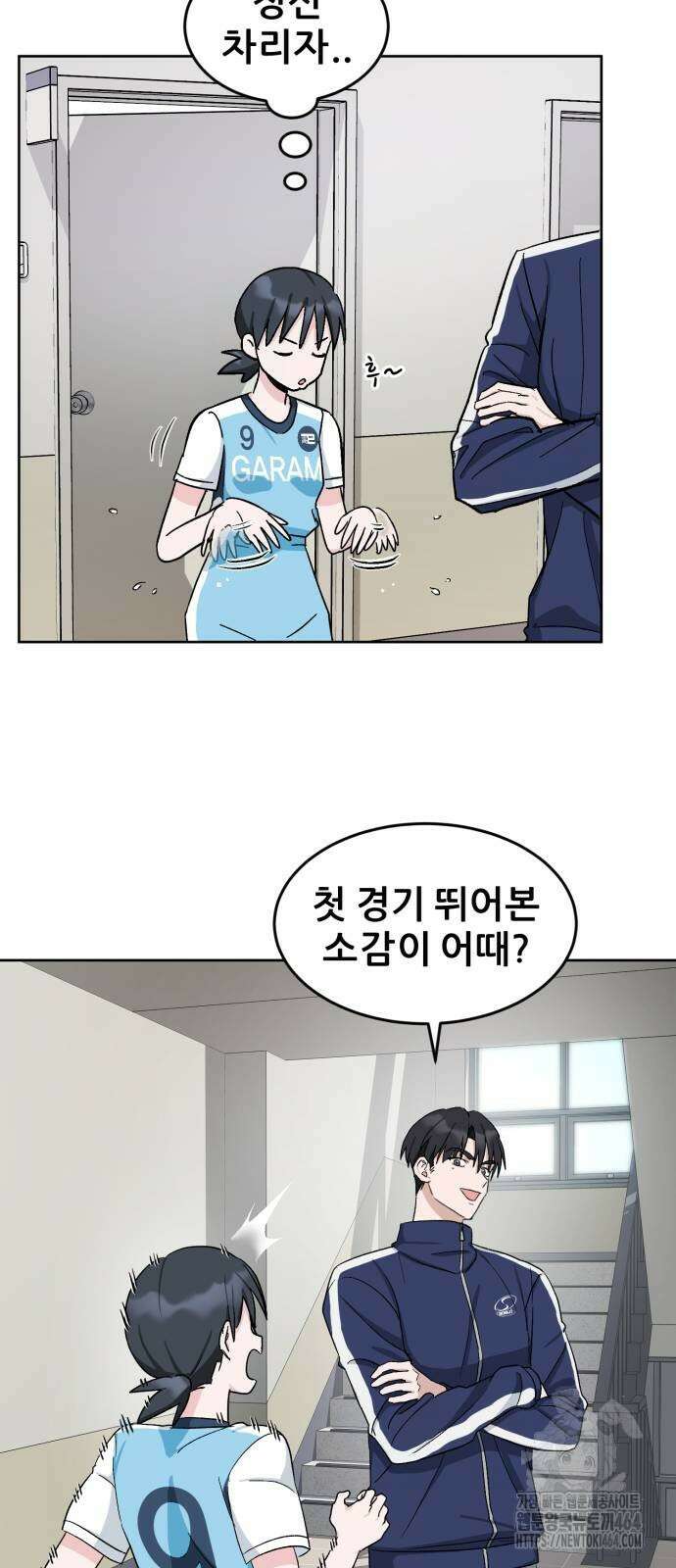 티키타카 8화 29