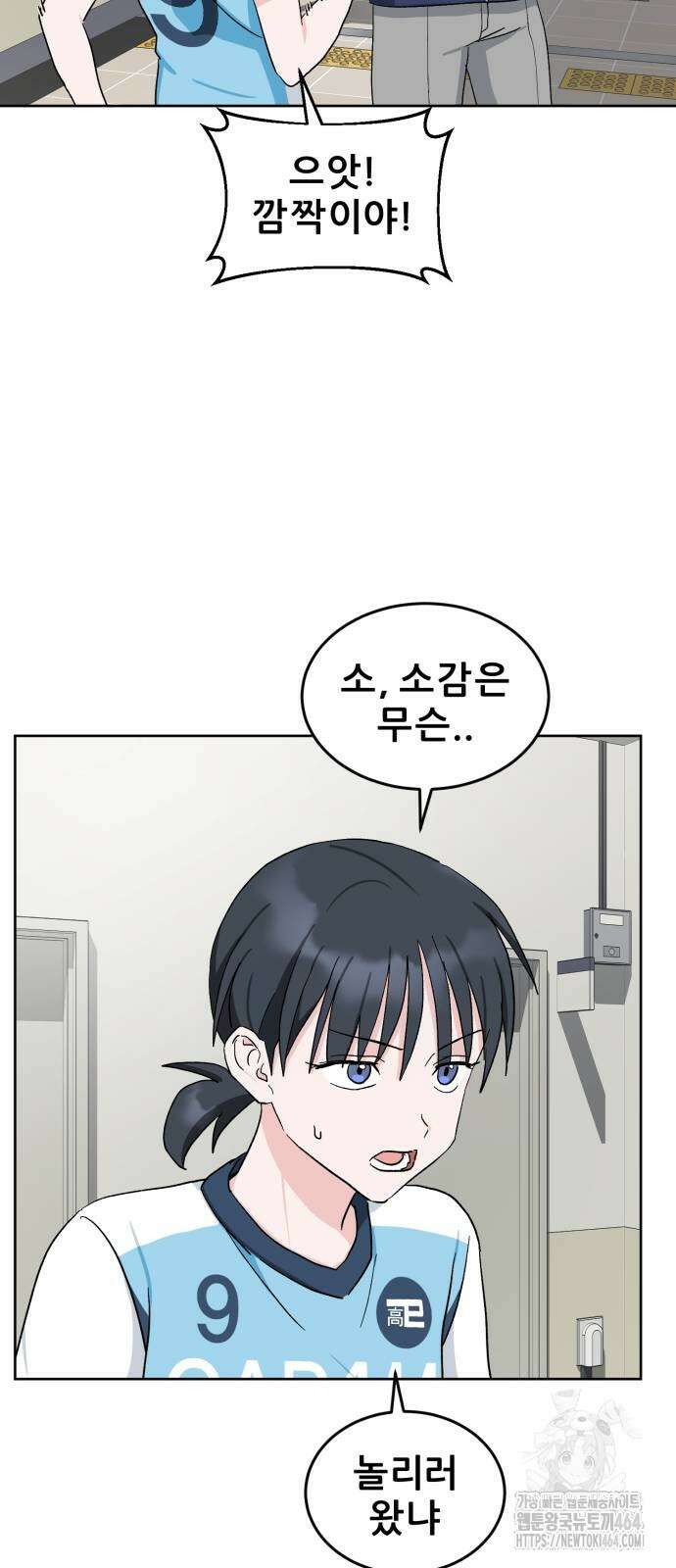 티키타카 8화 30