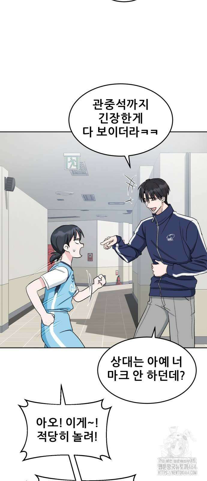 티키타카 8화 31