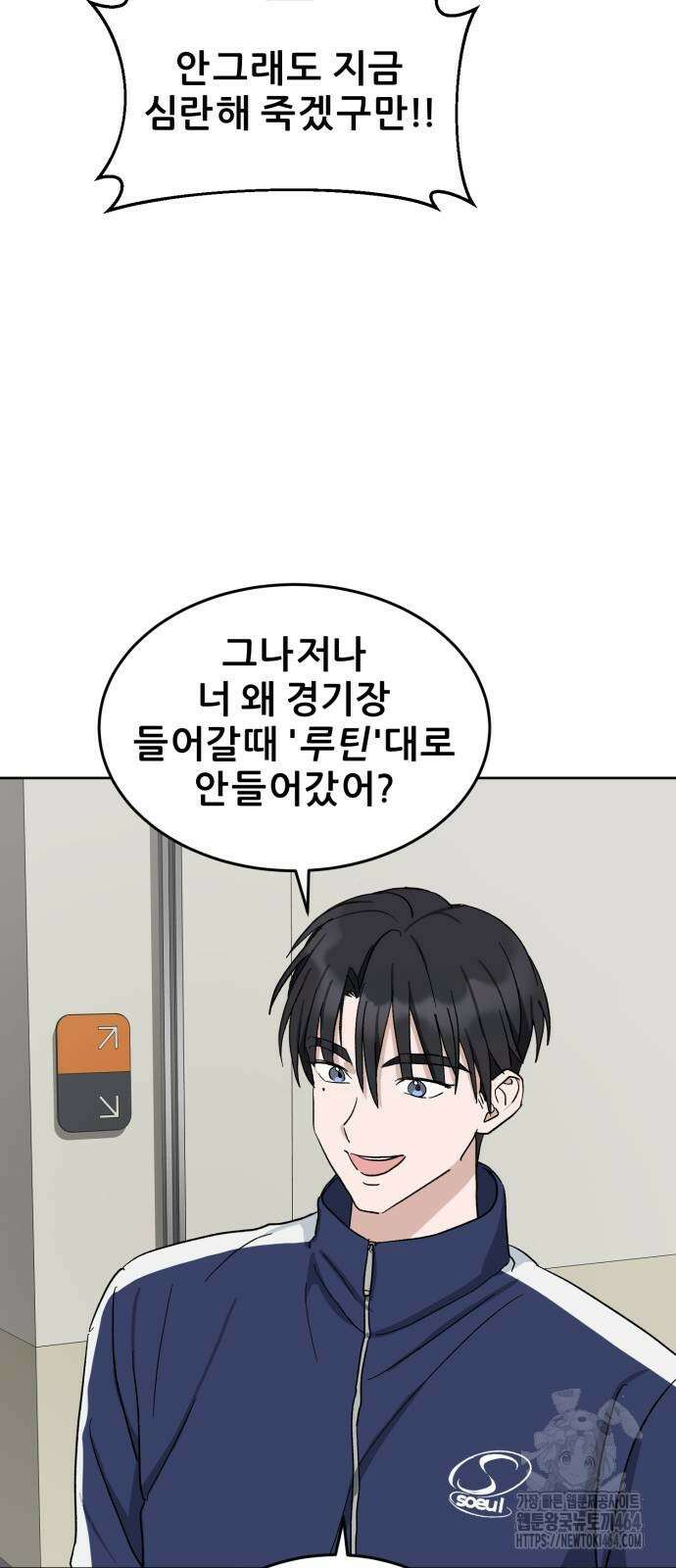 티키타카 8화 32