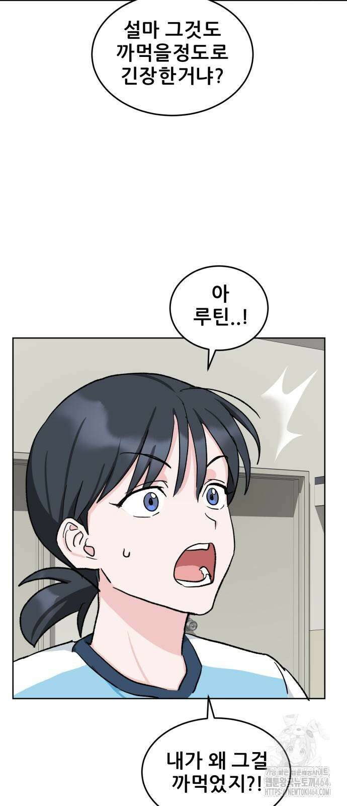 티키타카 8화 33