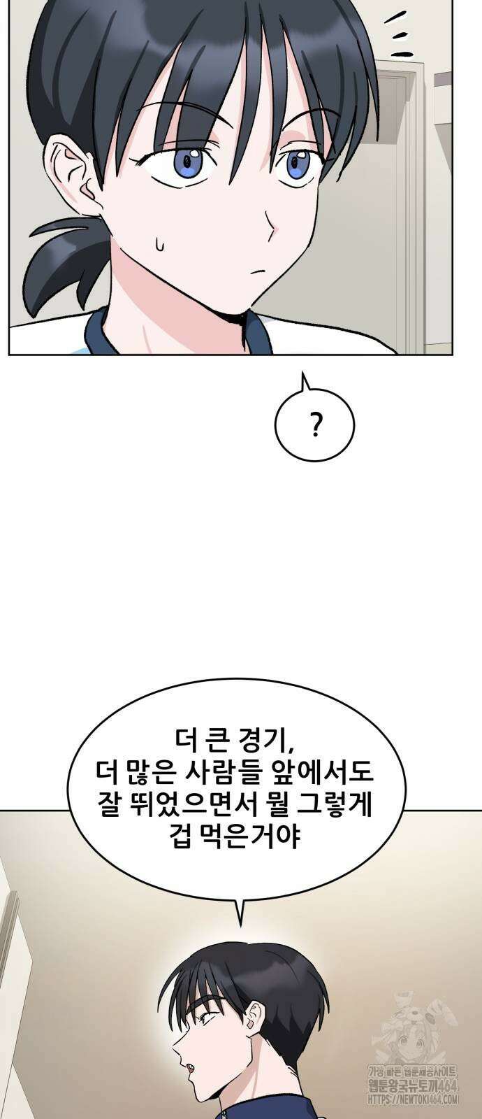 티키타카 8화 36