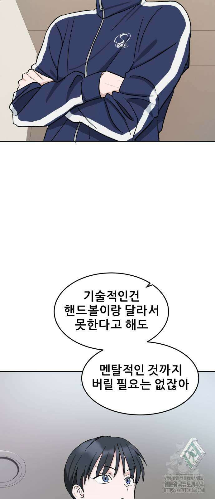 티키타카 8화 37