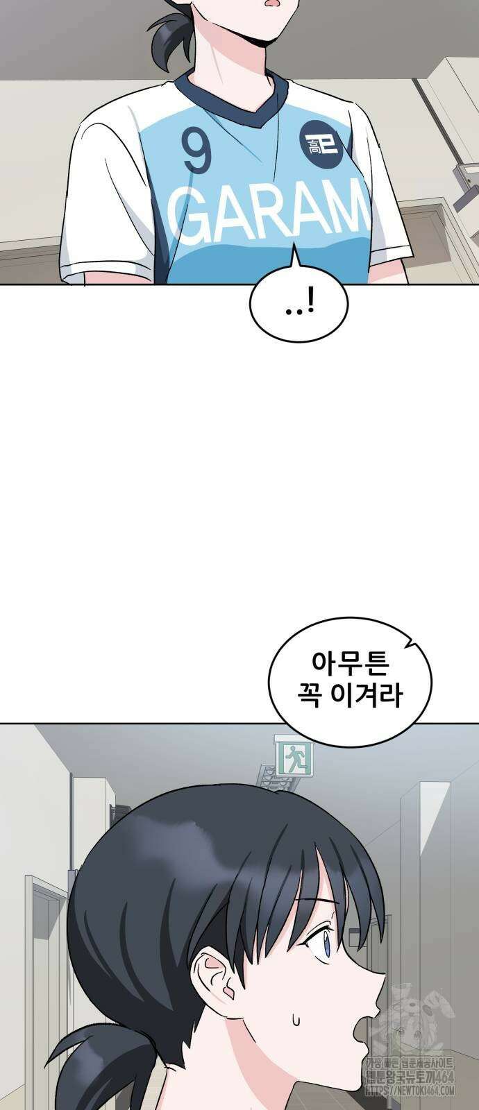티키타카 8화 38