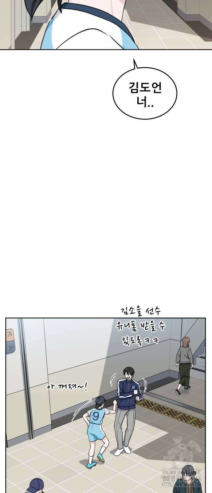 티키타카 8화 39