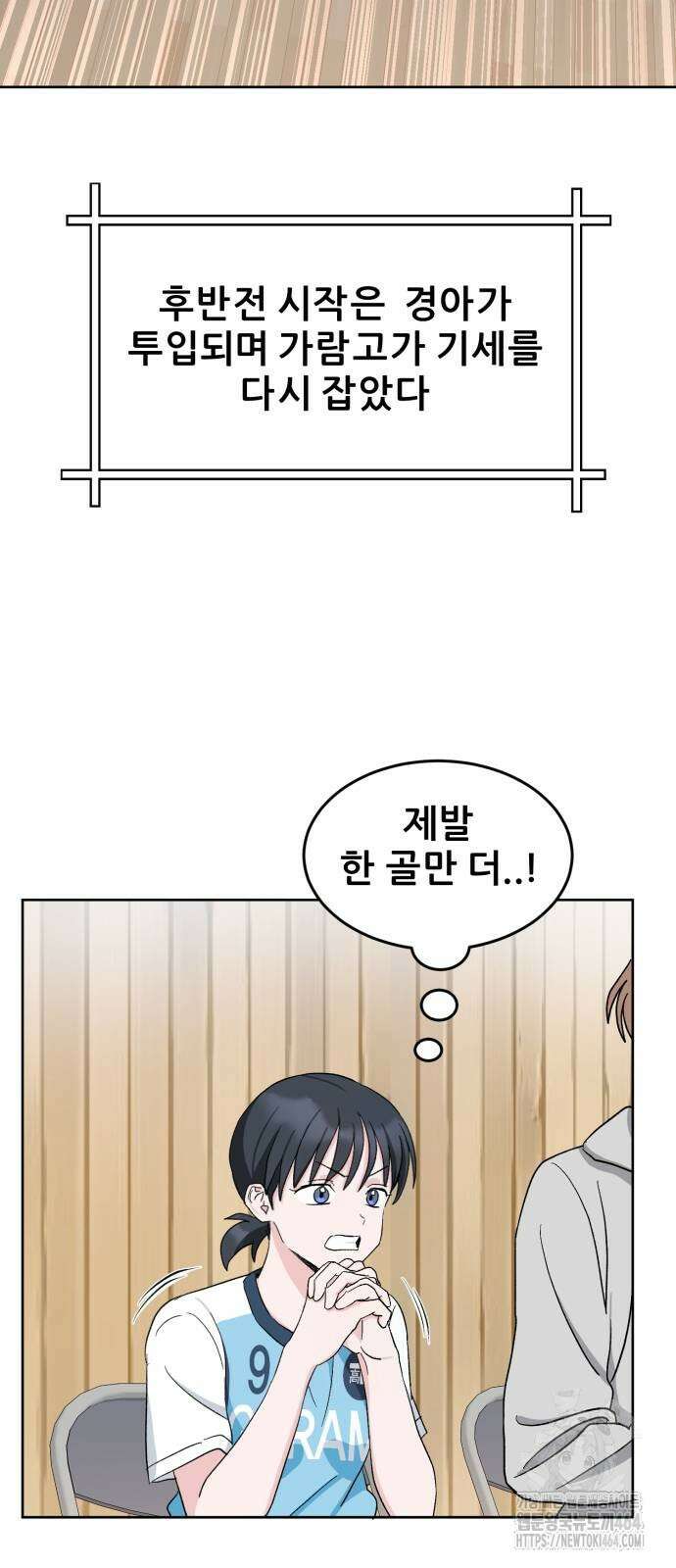 티키타카 8화 42