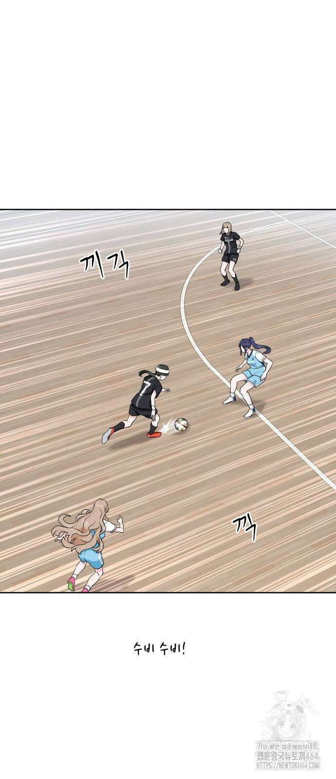 티키타카 8화 43