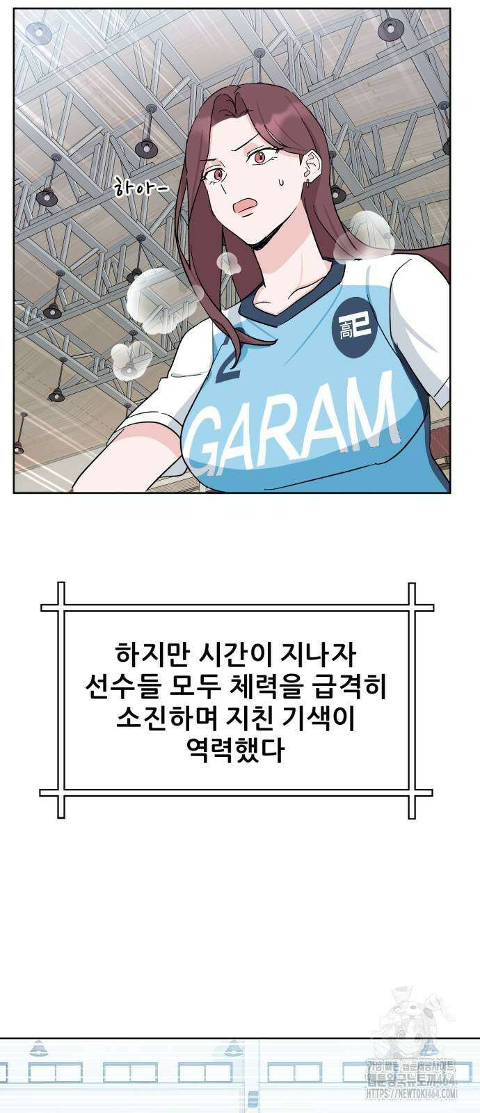 티키타카 8화 44
