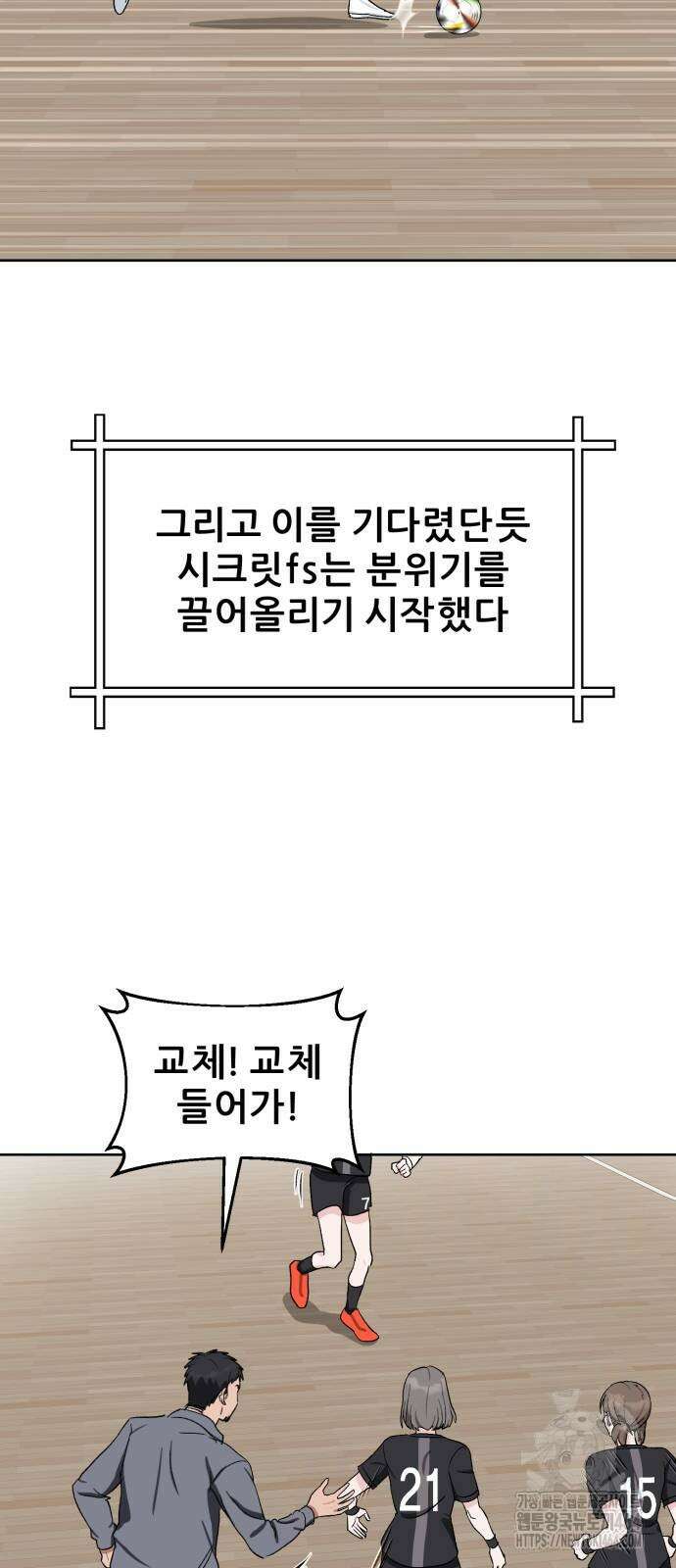 티키타카 8화 46