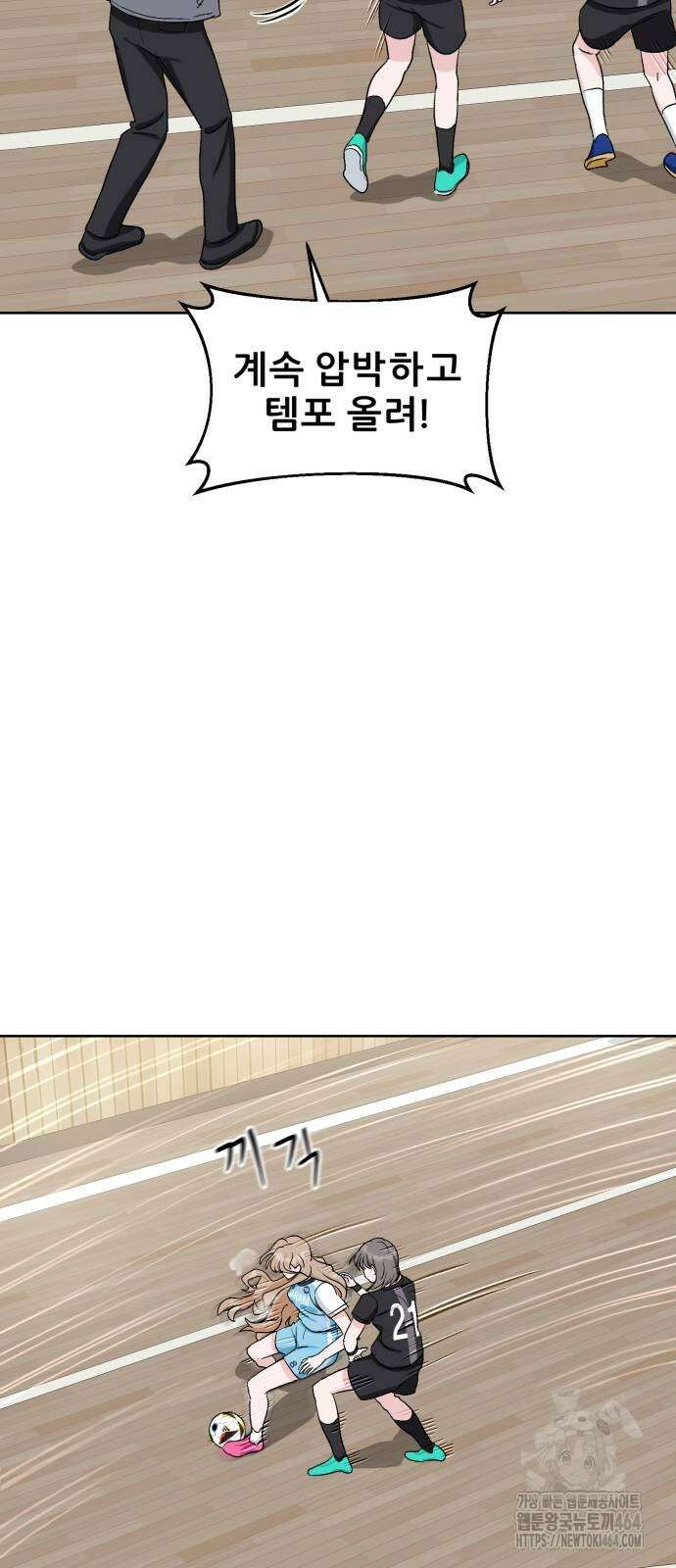 티키타카 8화 47