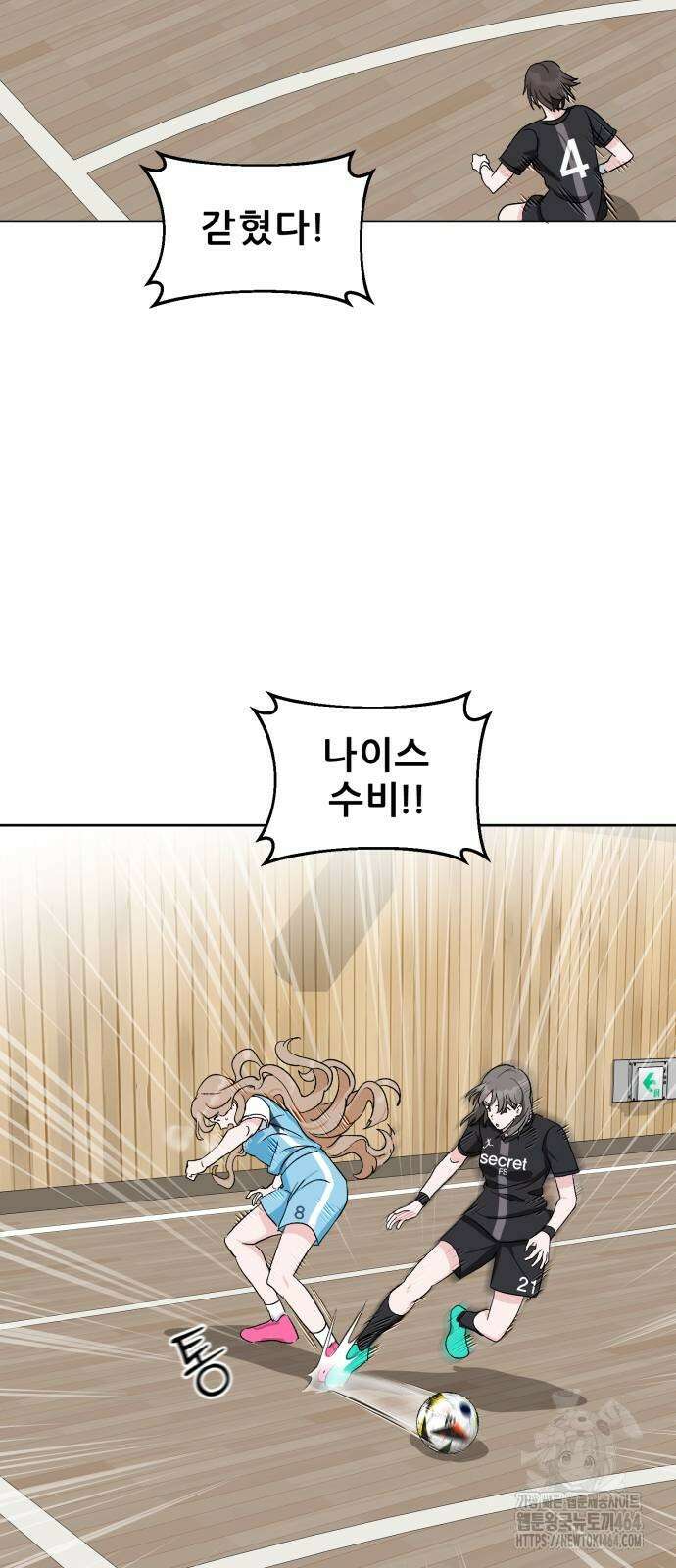 티키타카 8화 48