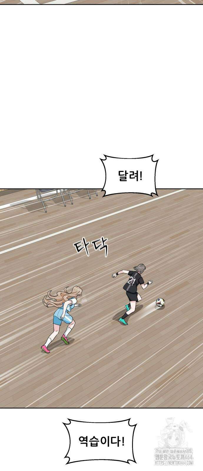 티키타카 8화 49