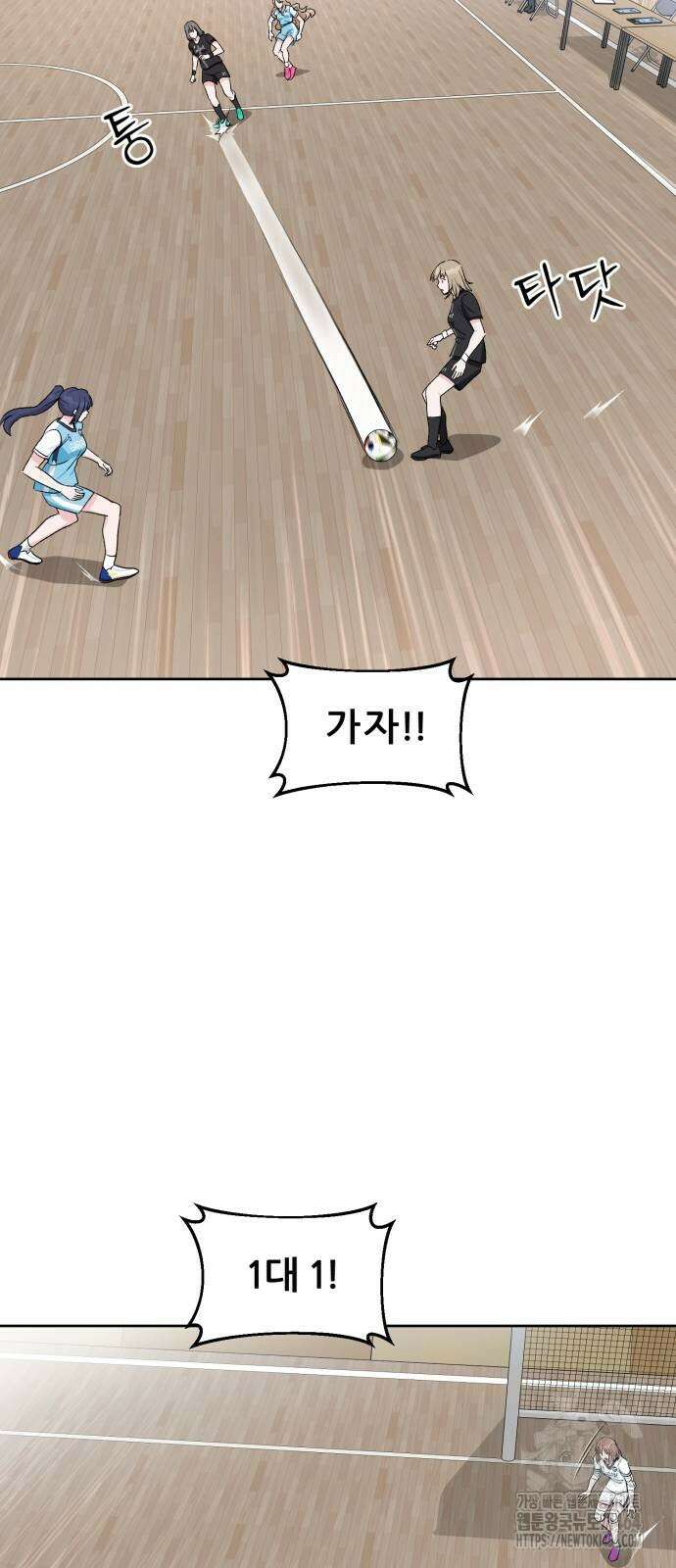 티키타카 8화 51