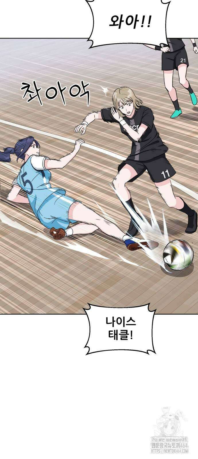 티키타카 8화 54