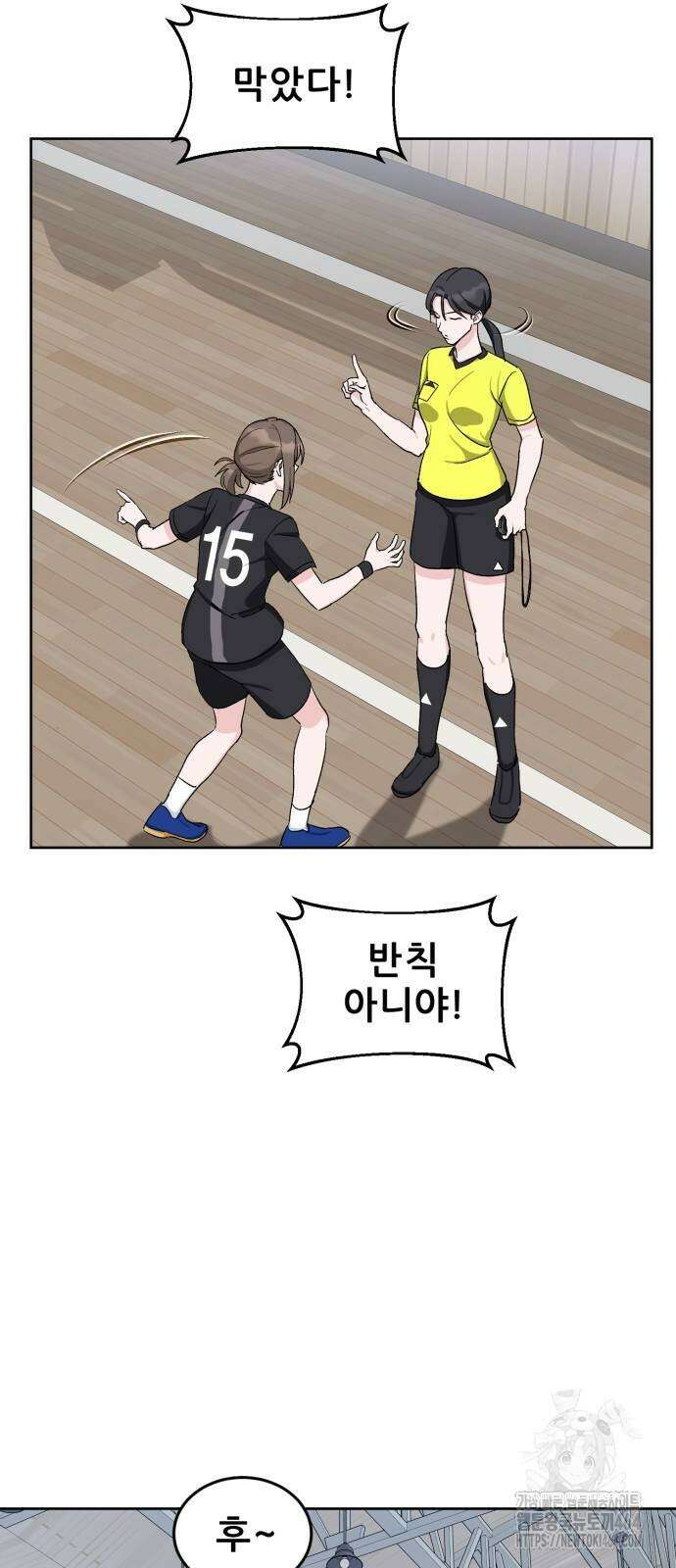 티키타카 8화 55
