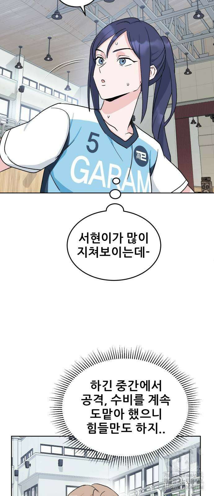 티키타카 8화 56