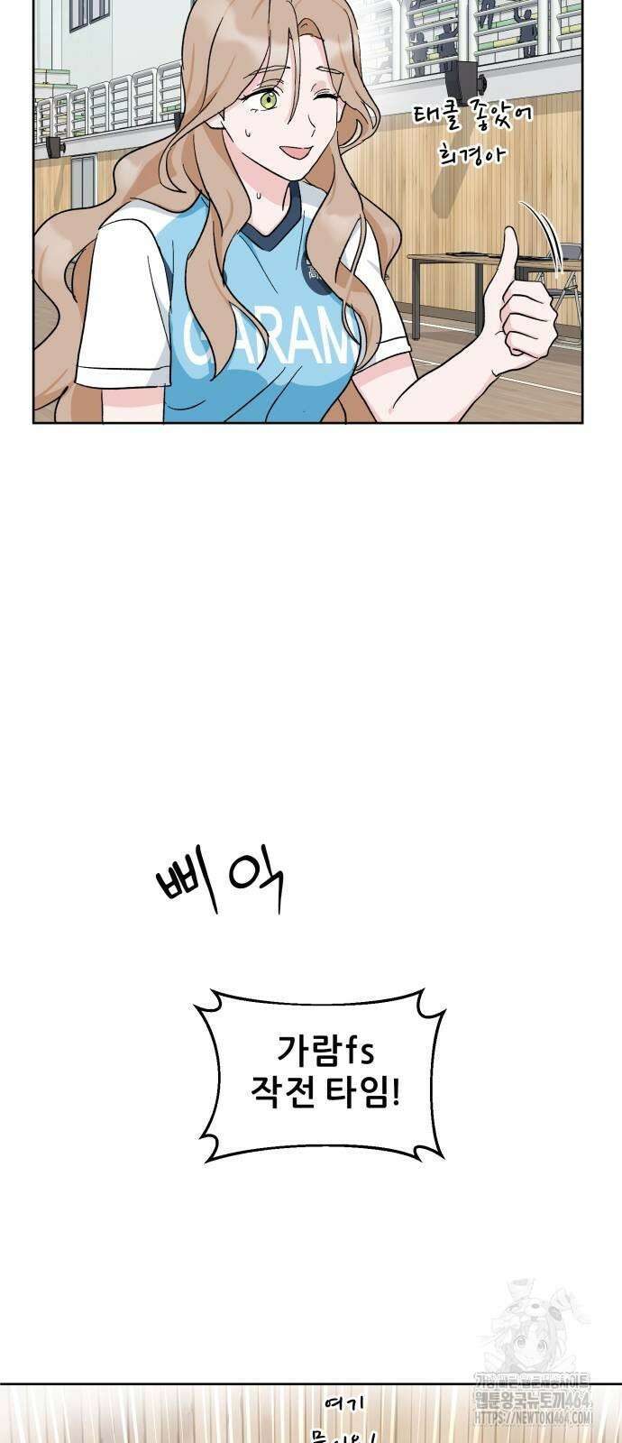 티키타카 8화 57