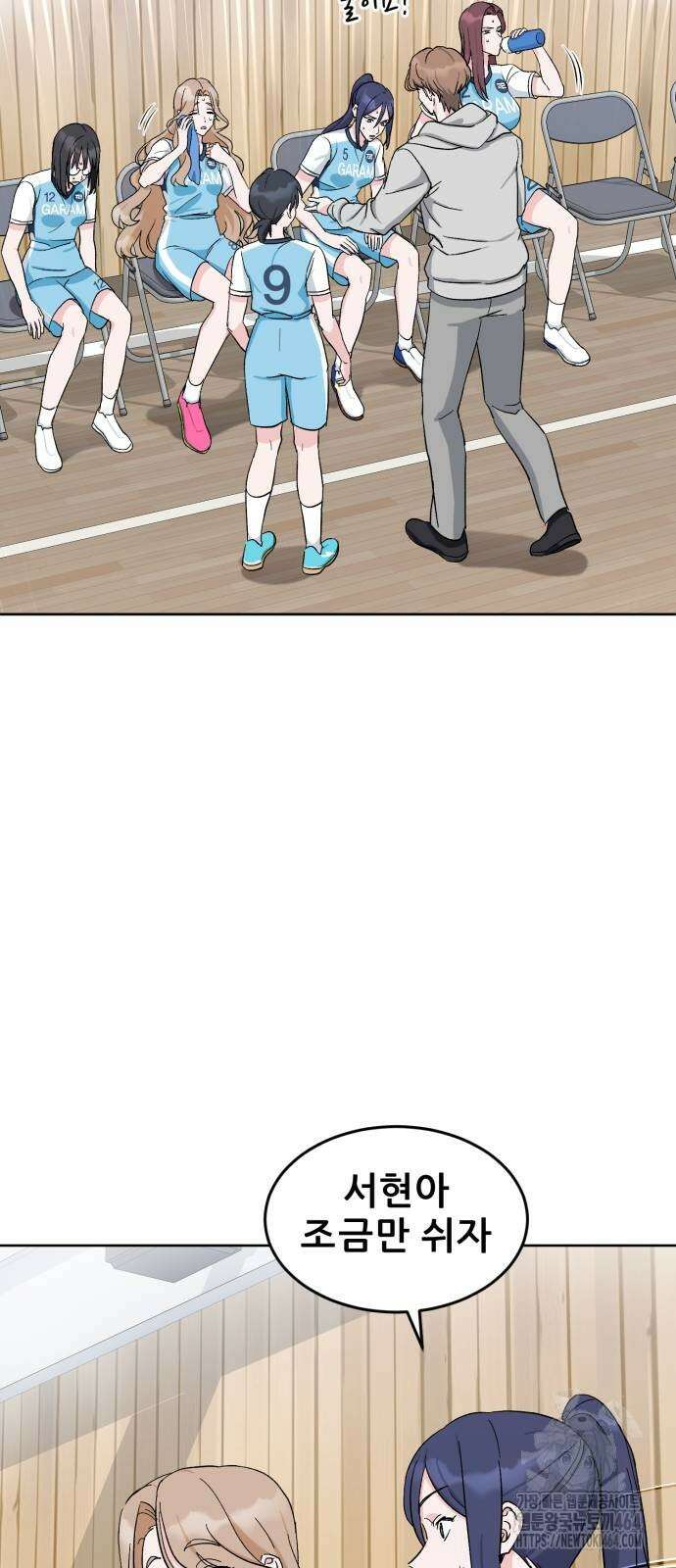 티키타카 8화 58