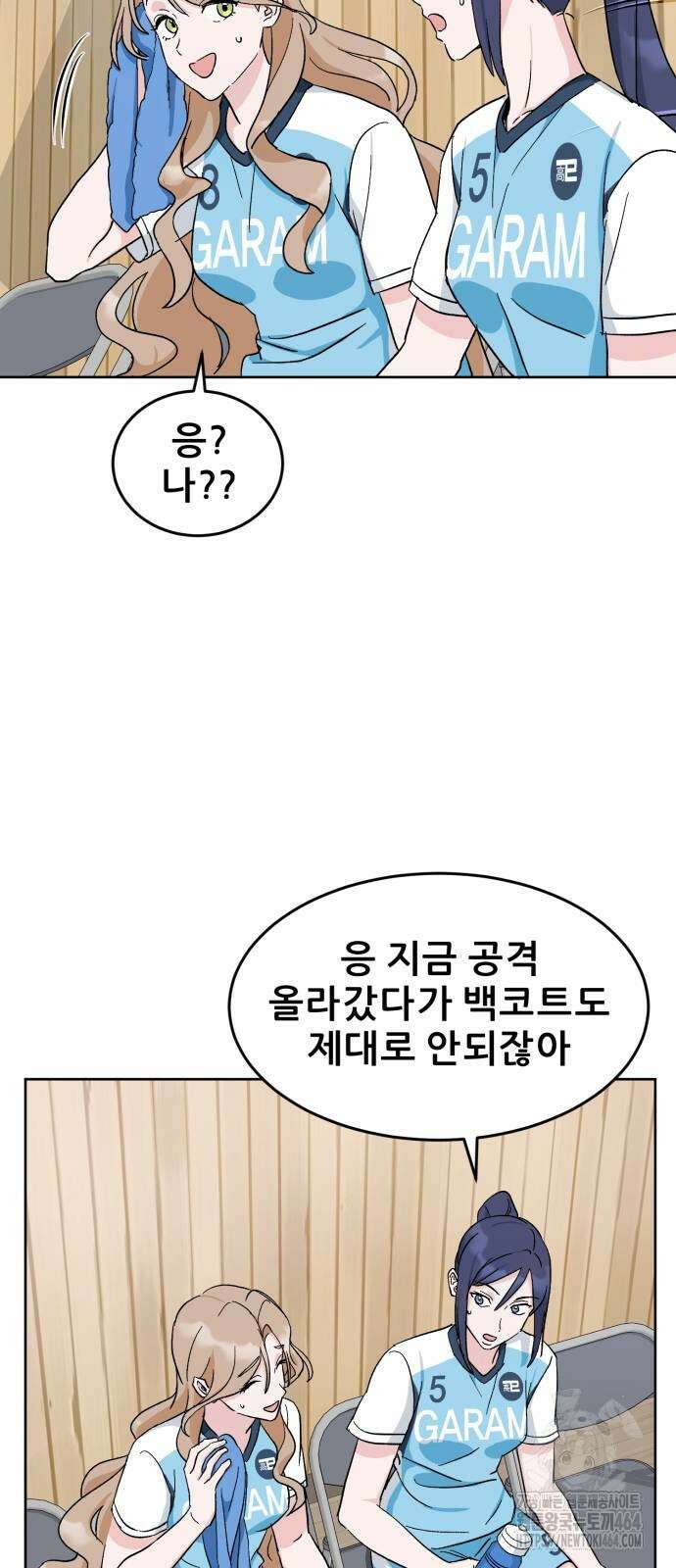 티키타카 8화 59