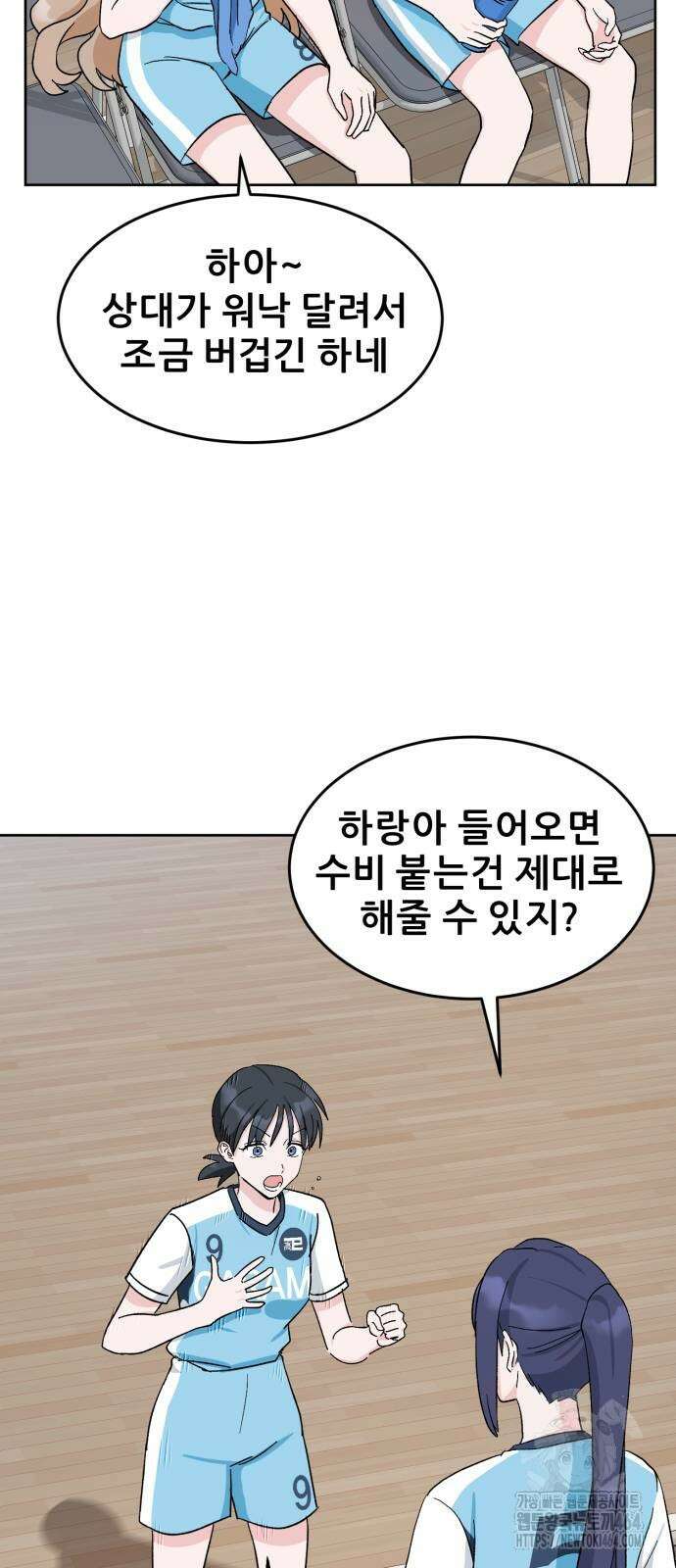 티키타카 8화 60