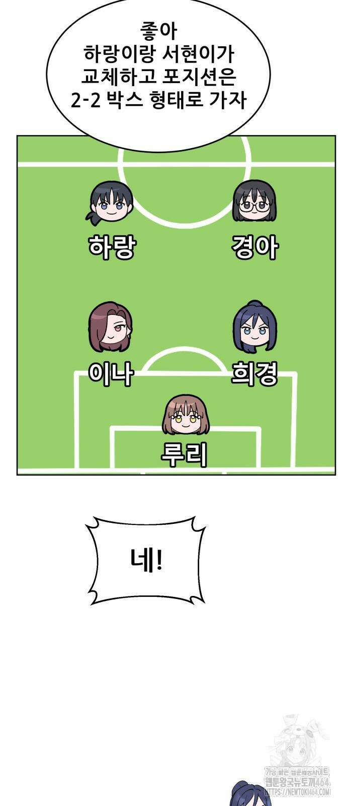 티키타카 8화 62