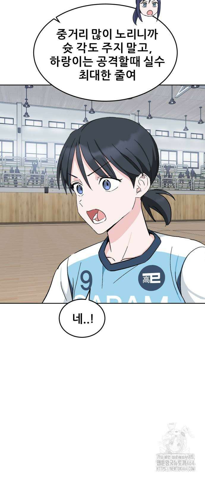 티키타카 8화 63