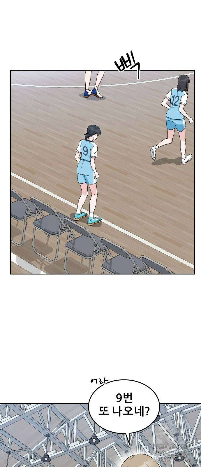 티키타카 8화 64