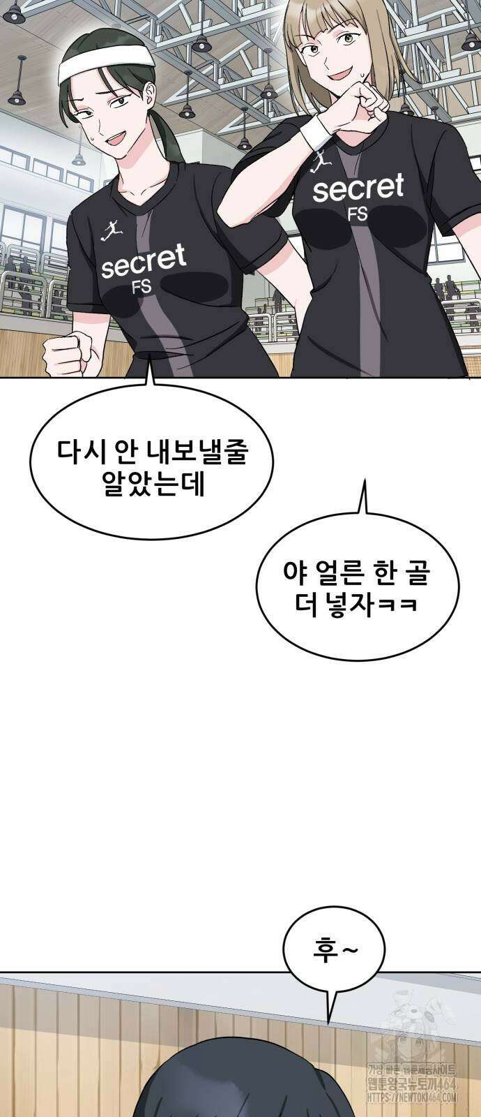 티키타카 8화 65