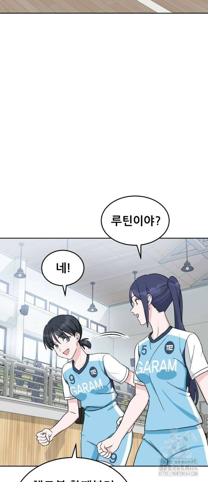 티키타카 8화 69