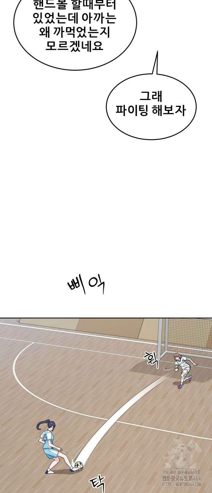 티키타카 8화 70