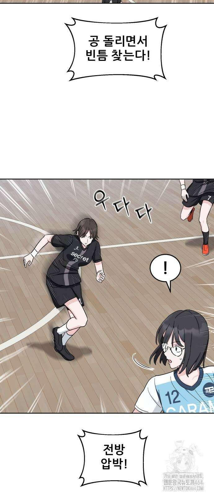 티키타카 8화 72