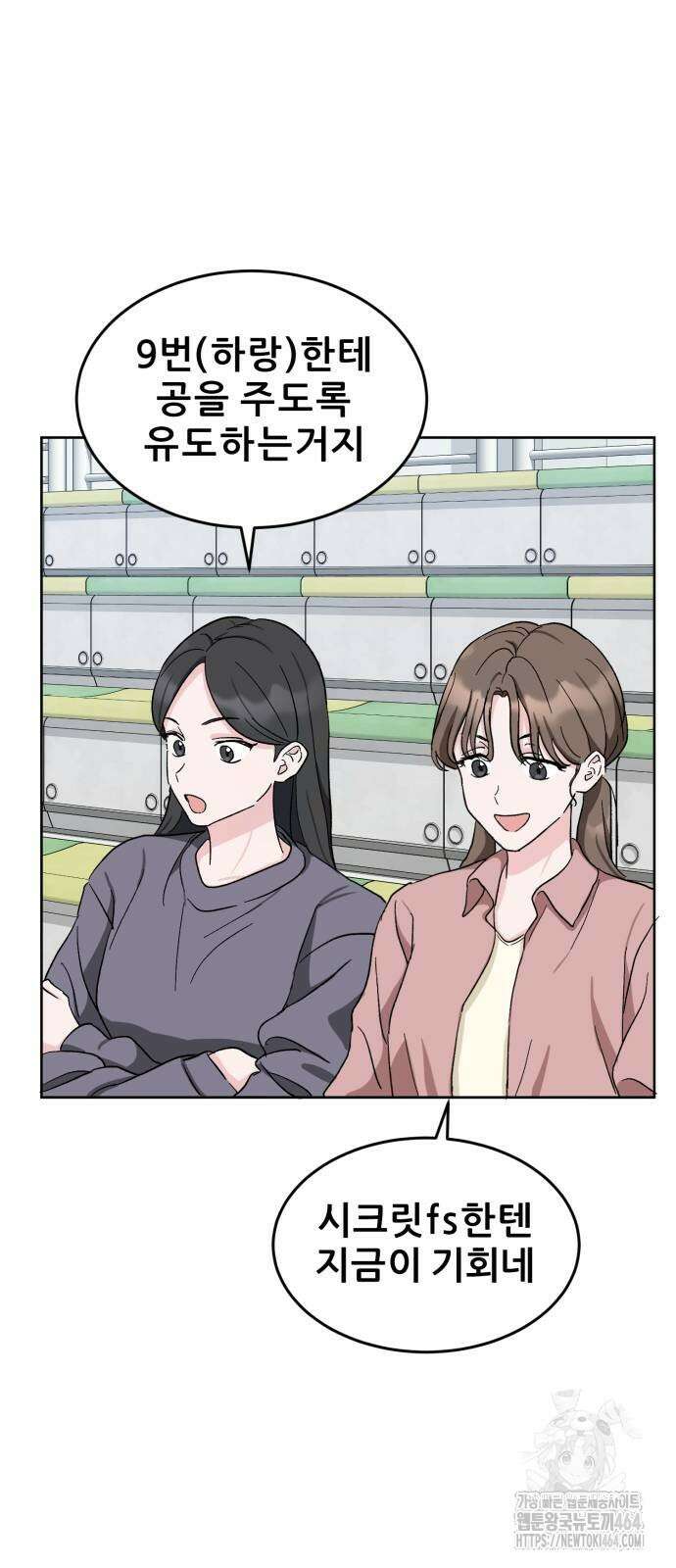티키타카 8화 73