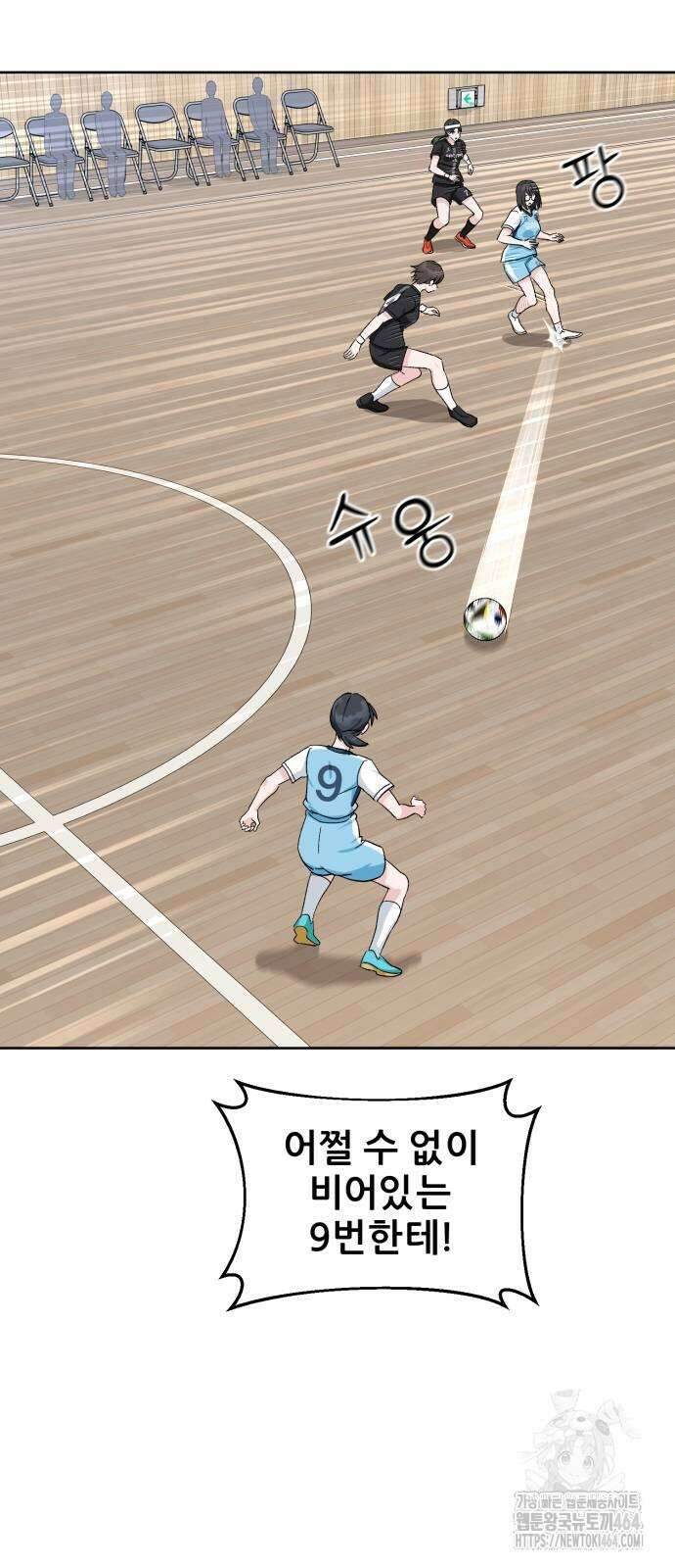 티키타카 8화 74