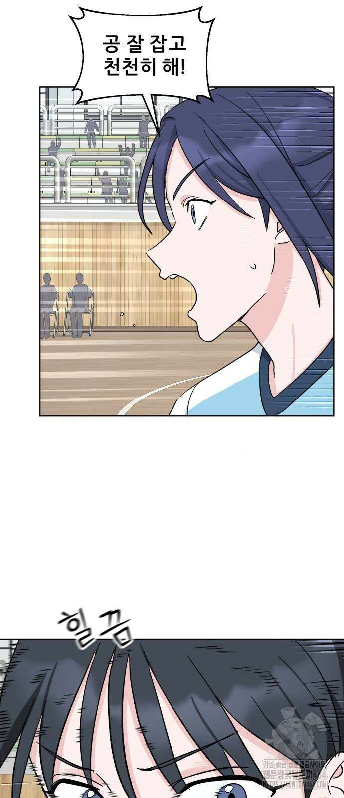 티키타카 8화 75