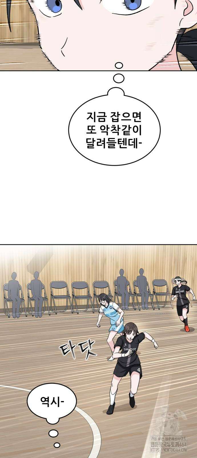 티키타카 8화 76