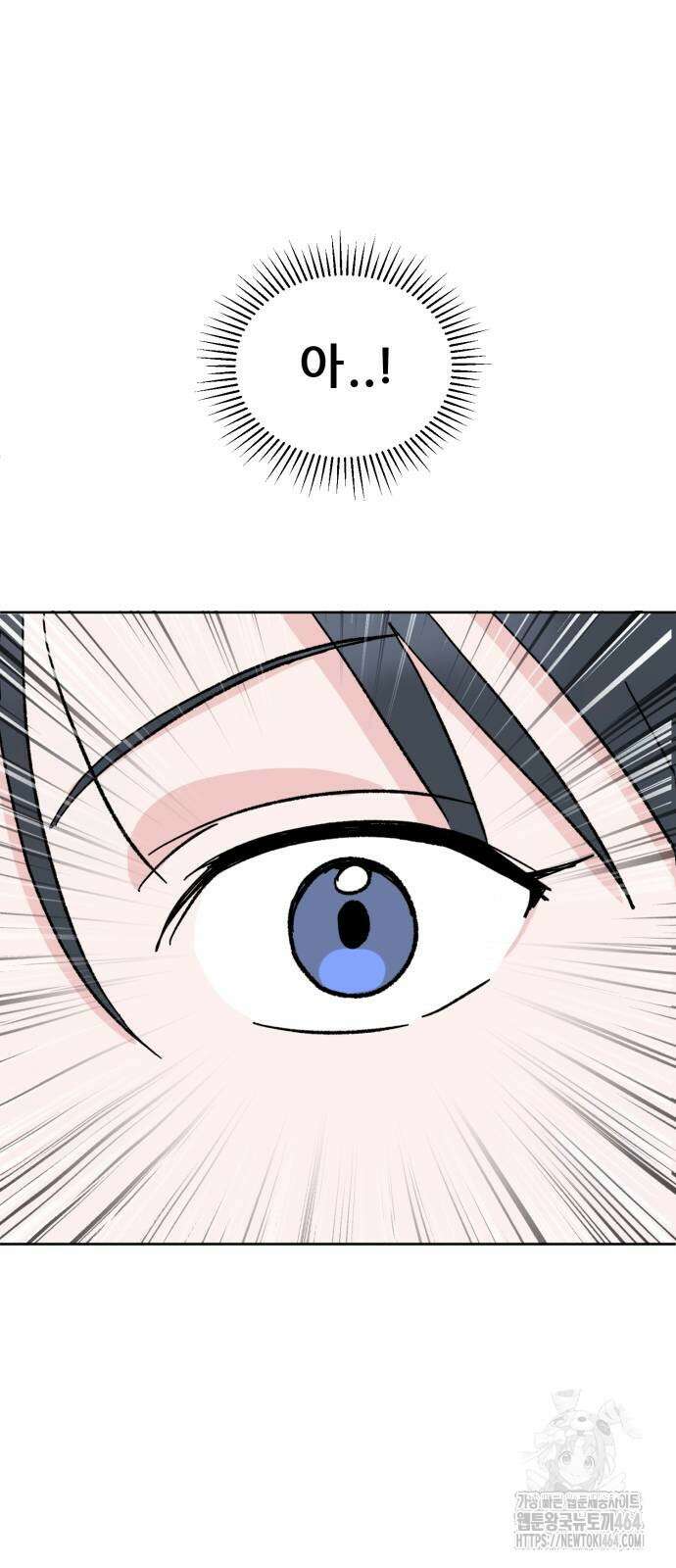 티키타카 8화 78